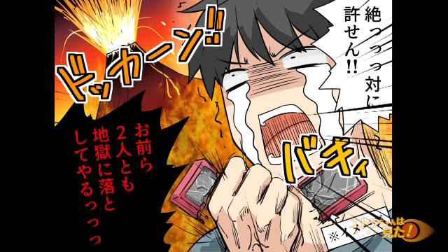 【復讐】「地獄に落としてやるっ」浮気した妻に”サプライズ”を用意した俺。そのまさかの内容に妻は顔面蒼白！＜スカッと漫画＞