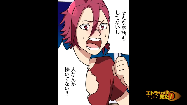 【憤慨】「人なんか轢いてない！」”1本の電話”がキッカケで優しい祖父母が突然豹変。その“電話主の正体”に全員驚愕…＜ゾッとする話＞