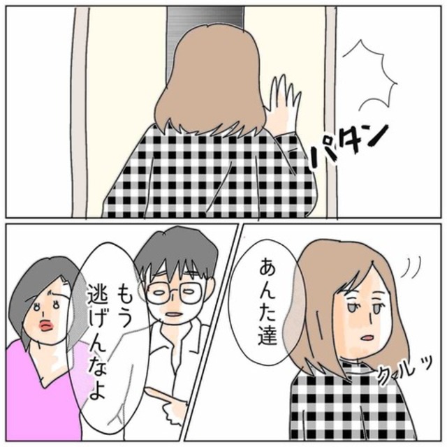 「もう逃げんなよ」従業員に修羅場がバレて呆然とする2人。次に私は“あること”をするため、個室を封鎖し…【夫が私の友達と浮気していた話＃82】