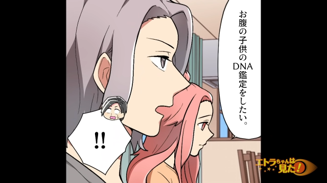 【衝撃】「DNA鑑定をしたい」妊娠を機に子どものDNA鑑定をするはずが…→意地悪な姑にまさかの真実が発覚！？＜スカッと漫画＞