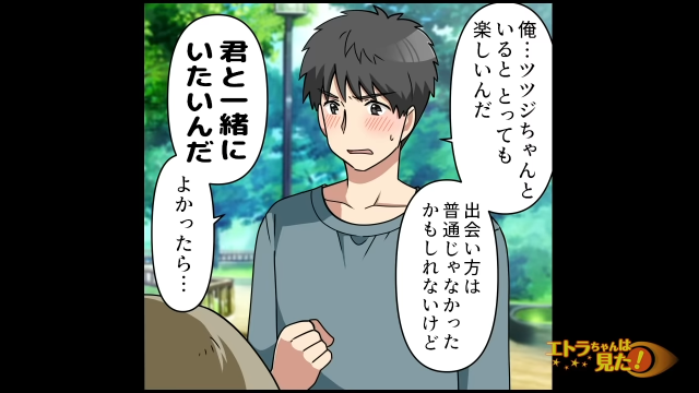 「出会い方は普通じゃなかった…」妻と離婚後、間男を追って間男実家へ。そこで俺は”人生を変える決断”をすることに…！＜感動する話＞