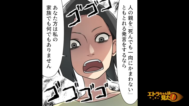 「今日はいらないものとかないの？」義母と義妹の”クレクレ攻撃”に読者の怒りが収まらない…！？→読者「自分の運命を呪いそう…」「怒りが抑えられない」