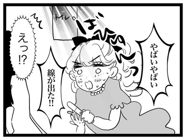 「線が出た！」初の妊娠検査薬に興奮のあまりトイレから飛び出す私。すると夫に”あること”を指摘され…【子どもを持たない選択をした理由＃5】