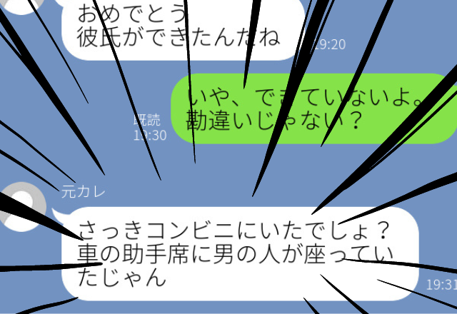 【恐怖】1人で買い物に行ったのに…→元彼から「彼氏ができたんだね。助手席に男の人が座っていたじゃん」とLINEが来た…！