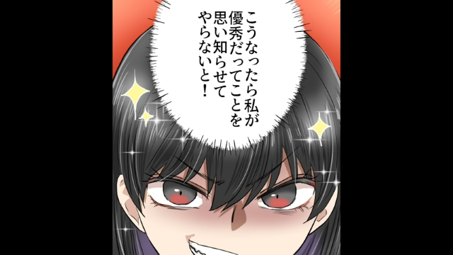 「こうなったら私が…」炎上が止まらないバイトのアカウント。すると怒りが収まらないバイトは“よからぬ事”を企み…【勘違いと被害妄想で暴走するアルバイト＃10】