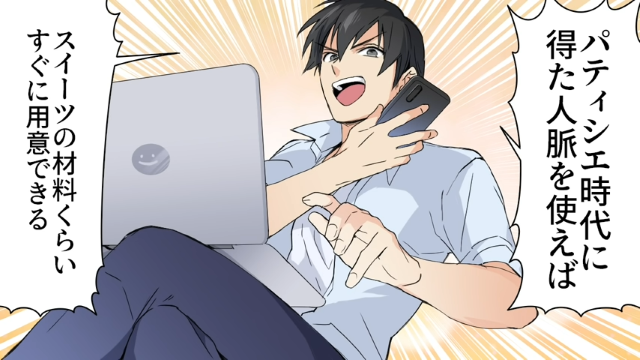 「すぐに用意できる！」救世主現る！？厨房の惨状を目撃した作者がなにやら動き出して…【勘違いと被害妄想で暴走するアルバイト＃13】