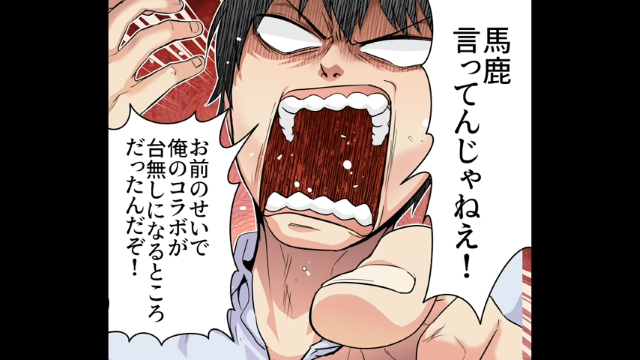 「馬鹿言ってんじゃねえ！」2度目の危機を乗り越えた私たち。さらに作者は全く反省しないバイトに激怒して…【勘違いと被害妄想で暴走するアルバイト＃14】