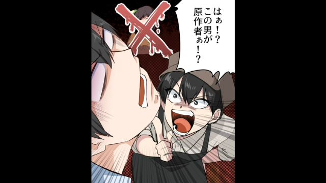 「はぁ！？この男が原作者ぁ！？」作者を女性だと思い込むバイト。本当の作者が訪問すると”ありえない態度”で追い返そうとして…【勘違いと被害妄想で暴走するアルバイト＃4】