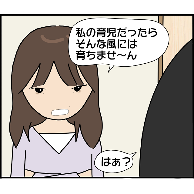 「私の育児だったらそんな風には…」子どもが言うことを聞かないと苛立つ娘。見かねた母は仕方なく”あの人の居場所”を告げ…【妊娠から暴かれる家族の秘密＃68】