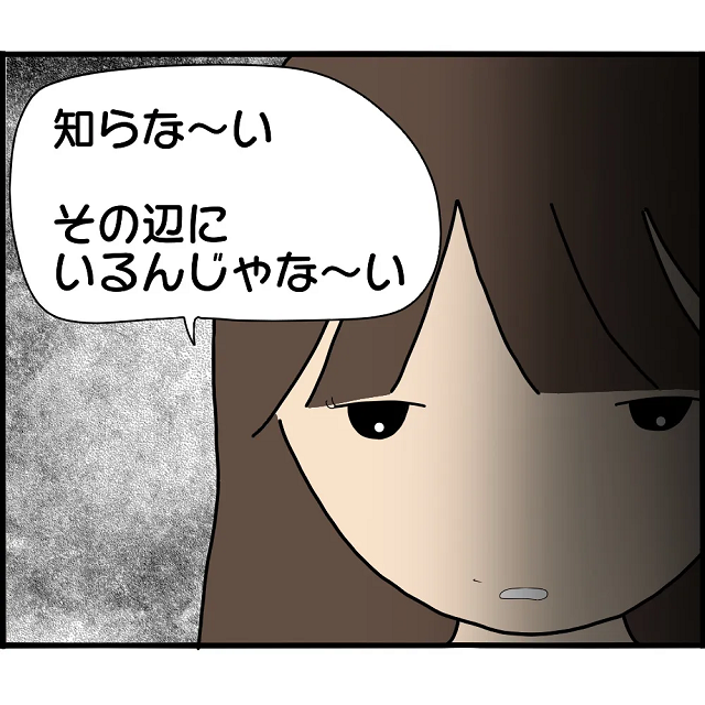 「知らな～い」長男に対し冷たく当たるA子。次の日の夜、兄が帰宅すると長男の姿が見えず…【妊娠から暴かれる家族の秘密＃71】