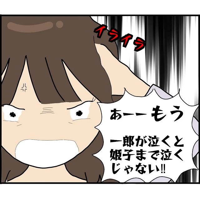 「あーーもう！！」説得に応じず、長男を手放さないA子。その一方で長男への苛立ちはどんどん増すばかりで…【妊娠から暴かれる家族の秘密＃73】