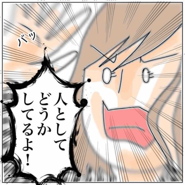 「人としてどうかしてるよ！」怒りが頂点に達した私。浮気相手にビンタをしようとしたが…？【夫が私の友達と浮気していた話＃79】
