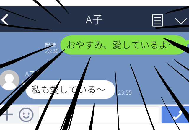 【誤爆】彼氏に「おやすみ、愛しているよ」とLINEしたはずが…→翌朝、女友だちから「私も愛している」と返信が…！