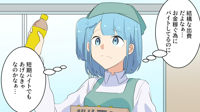 「結構な出費だよなぁ…」近所のスーパーで短期バイト中の私。もうすぐ期間満了を迎える私の“ある不安”とは…【スーパーで繰り返される謎の風習＃1】