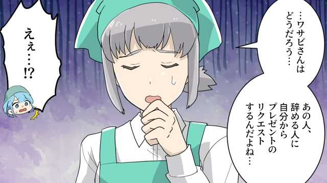 「自分からプレゼントのリクエストを…」退職時にプレゼントが必要！？先輩に相談すると“厄介な問題”が浮上して…【スーパーで繰り返される謎の風習＃2】