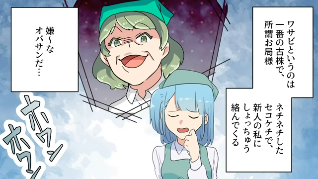 「ネチネチしたセコケチオバさん」職場にいる無神経で図々しい先輩。その先輩がプレゼントをリクエストするらしく…【スーパーで繰り返される謎の風習＃3】