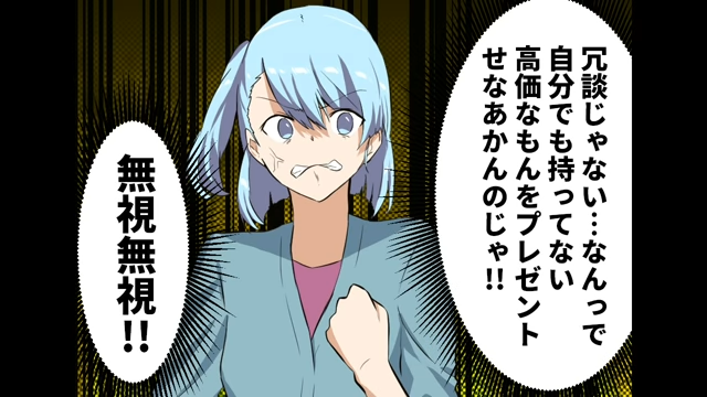 「冗談じゃない…！」先輩の非常識な要求に怒り心頭の私。そして、ついにバイト最終日を迎えて…【スーパーで繰り返される謎の風習＃5】