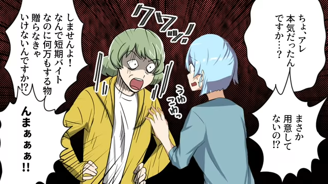 「ちょ、アレ本気だったんですか…」プレゼントを催促しに来た先輩。しかしプレゼントがないと知った途端、態度が急変し…【スーパーで繰り返される謎の風習＃6】