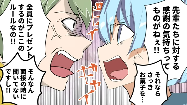 「電気圧力鍋ちょうだいね」退職する新人に“高額なお礼品”を要求する先輩。その横柄な態度に新人ブチ切れ→「何でお前に買わないかんのじゃっ！」＜スーパーで繰り返される謎の風習＞#7