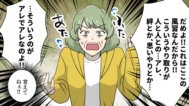 【解決】お局の“高額プレゼント要求”にピリオド！店長の秘策がすごい