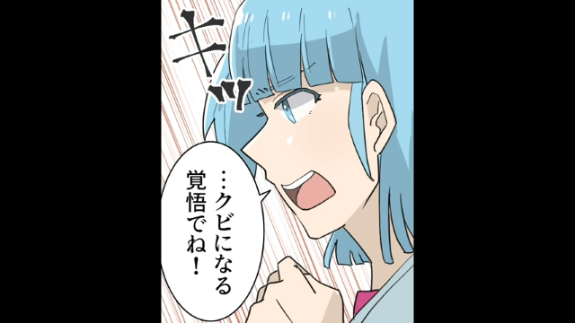 「クビになる覚悟でね！」夫の言葉に救われた私。訪れた同窓会の日、意を決して後輩に”20人前5、000円の料理”を届けに…【決死の覚悟でワガママ女を撃退した話＃4】