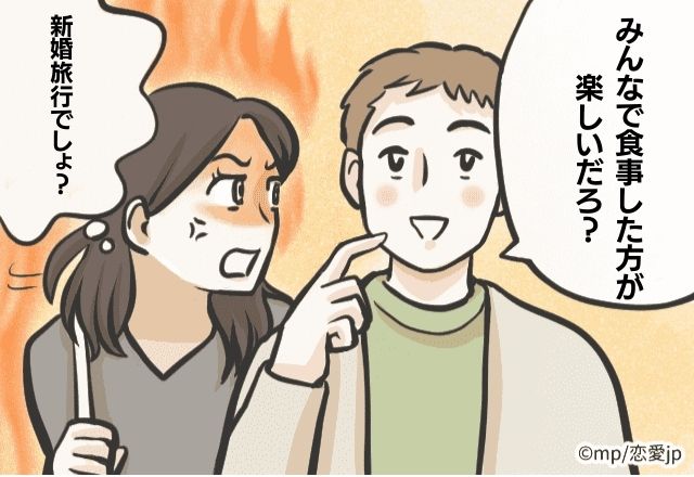 【愕然】新婚旅行は素敵なホテルでディナー。案内されたテーブルに、なぜか義両親がいて…→夫「みんなで食事した方が楽しい」