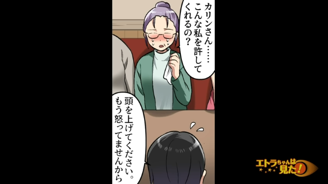「今さら！？」家柄を理由に別れた元カレ→10年後の再会で言われた”ありえない提案”に驚愕！