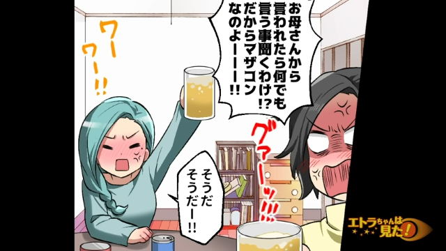 【やらかした…！】婚約者にフラれ友人とやけ酒…⇒様子を見に来た友人の弟へ”大胆発言”！？