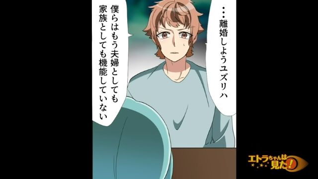 「離婚しよう」全く育児をしない仕事人間の母。私が6歳のころ、父が別れを告げると母は…【非常識な実母＃2】