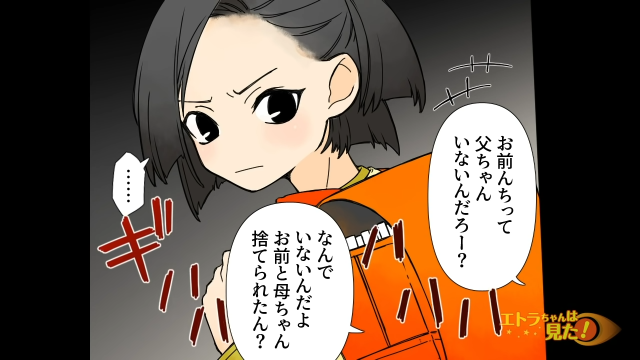 「父ちゃんいないんだろー？」生まれる前に父親が亡くなった私。小学校になると冷やかされるようになって…【新しい家族のかたち＃1】