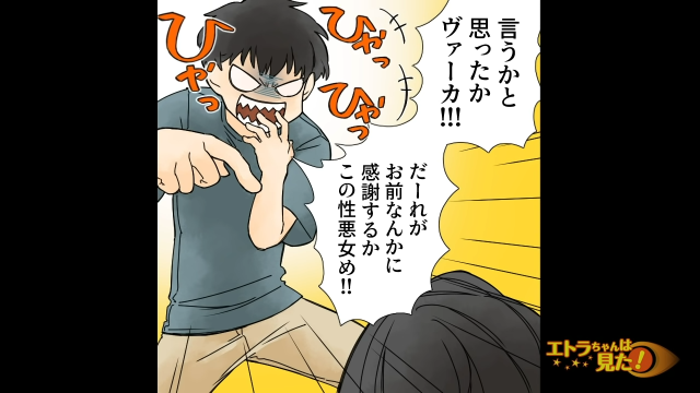 「だーれがお前なんかに…！！」弟の言葉に感動する私。それも束の間、弟は再び憎まれ口を叩き始めて…【新しい家族のかたち＃最終話】