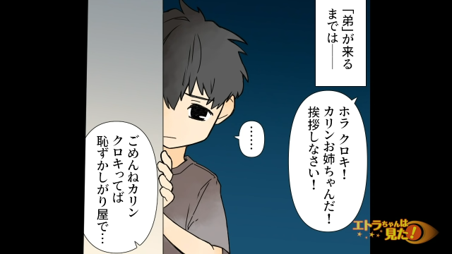 「このままずっと幸せな生活が続く…」家族4人での生活が始まった私。ところが1年後、そんな生活も“ある人物”の登場で一変し…【新しい家族のかたち＃3】