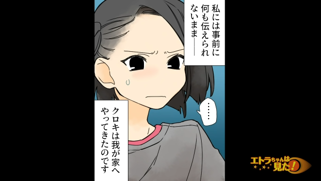 「我が家に突然やってきて…」父の前妻と暮らしていた弟。ところが両親が勝手に弟を引きとることを決め…【新しい家族のかたち＃4】