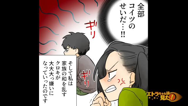 「全部コイツのせいだ…！」弟を何より優先する家族。ないがしろにされたと感じた私は…【新しい家族のかたち＃5】