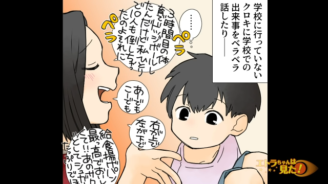 心を閉ざし、学校へ行かない義弟。→“学校自慢”の嫌がらせをすると、想定外の展開になった…！？