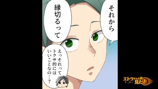 「縁切るって」義母たちと縁が切れ、幸せに過ごす私たち。そのころ義母と義弟は…？【家から物が消える理由＃最終話】