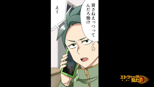 夫「貸さねぇよ働け」弟からの“金の無心”を断った夫…⇒弟を慰める【義母の行動】に絶句