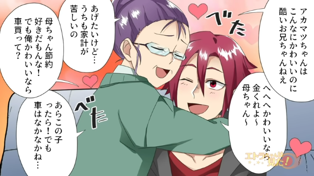 ＜兄弟間格差＞弟ばかり甘やかす母…⇒「俺は昔から…」兄が就職後、母から受けた”最低な仕打ち”とは