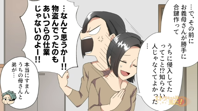 【義母が勝手にウチの合鍵を…！？】“無断”で私の車を使う義母たち→「謝らないわよ」信じられない言い訳に唖然！