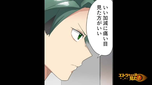 「いい加減に痛い目見た方がいい」物や車を勝手に盗られて怒り心頭の私たち。さらに義弟をけしかけた”黒幕の正体”が判明し…【家から物が消える理由＃6】