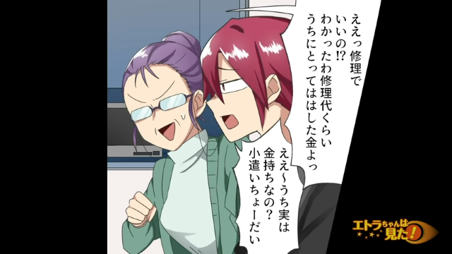 「ええっ修理でいいの！？」いよいよ逆襲開始！喜んで提案に同意した義母。それを見た私はほくそ笑み…【家から物が消える理由＃8】