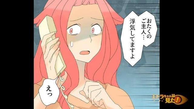 「おたくのご主人…」結婚式から数ヶ月後、家に1本の電話が。すると“衝撃の真実”を聞かされて…【綺麗になった姉に起きた悲劇＃3】