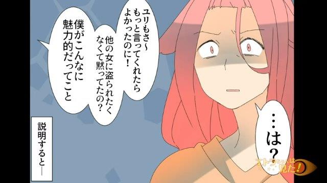 「僕って凄い奴かも…」ダイエットで綺麗になった“美人妻”と結婚→友人におだてられた夫が“勘違いした”こととは？