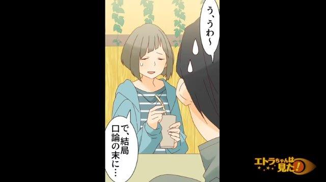 結婚式に向けダイエットした結果…⇒夫「こんな人を妻にできるなんて俺スゴイ」と勘違いし遊び人に！？