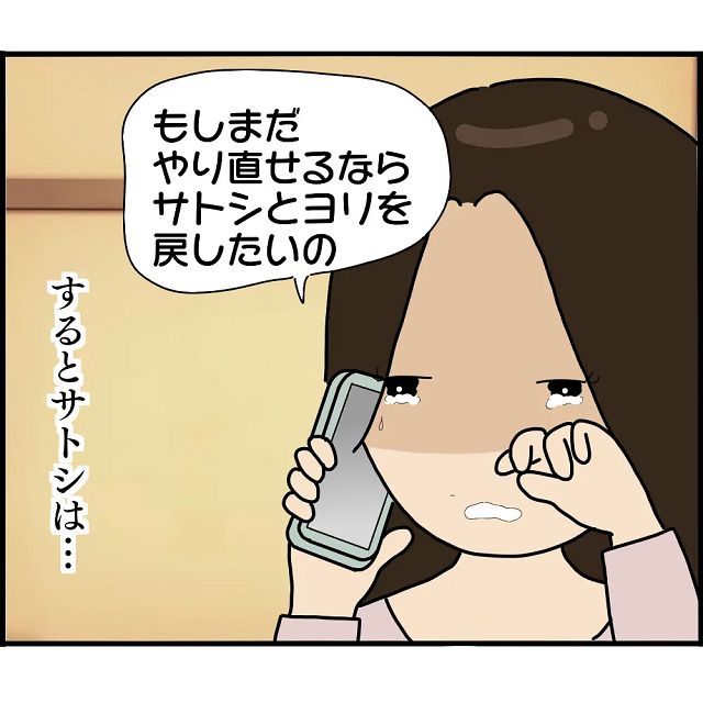 「もしまだやり直せるなら…」泣きながら復縁を迫る元婚約者。意味不明な言い訳に呆れた俺は”ある行動”に出て…【婚約者から突然別れを告げられた理由＃61】