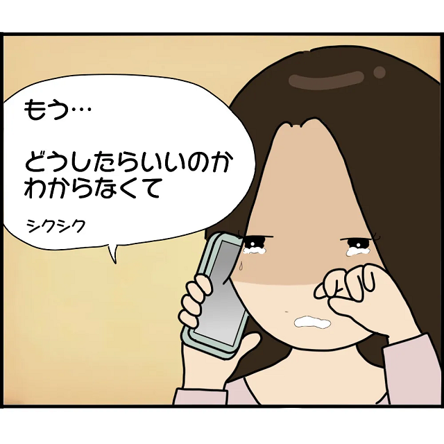 「どうしたらいいか…全額返済なんてムリ」元婚約者と会う約束をしてしまった俺。1年ぶりの再会で話を聞くと”ある感情”が芽生え…【婚約者から突然別れを告げられた理由＃63】
