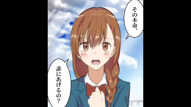 「その本命、誰にあげるの？」想い人から単刀直入に聞かれた友人。すると意を決した友人はついに…【ホワイトデーに起きた奇跡＃最終話】