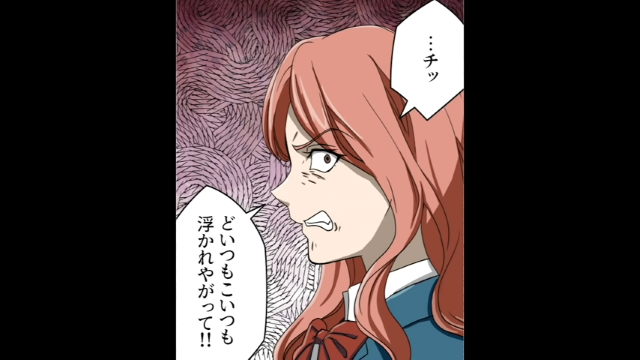 「チッ…！どいつもこいつも…」ホワイトデーに色めきだっていると…後ろには”鬼の形相”をした女子が！！【ホワイトデーに起きた奇跡＃3】