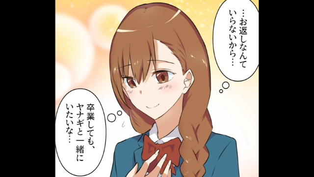 「お返しなんていらないから…」やはり友人と想い人は両想い！？一方、“自称モテ女”の女生徒は彼氏ができないことにイラついて…【ホワイトデーに起きた奇跡＃4】