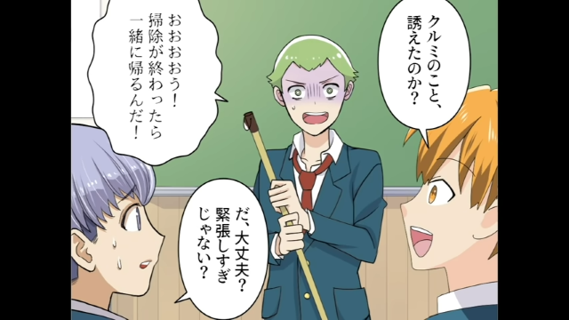 「だ、大丈夫？」告白の日を迎え、緊張度MAXの友人。リハーサルのため教室を離れると、そこに”とある人物”が来て…【ホワイトデーに起きた奇跡＃5】